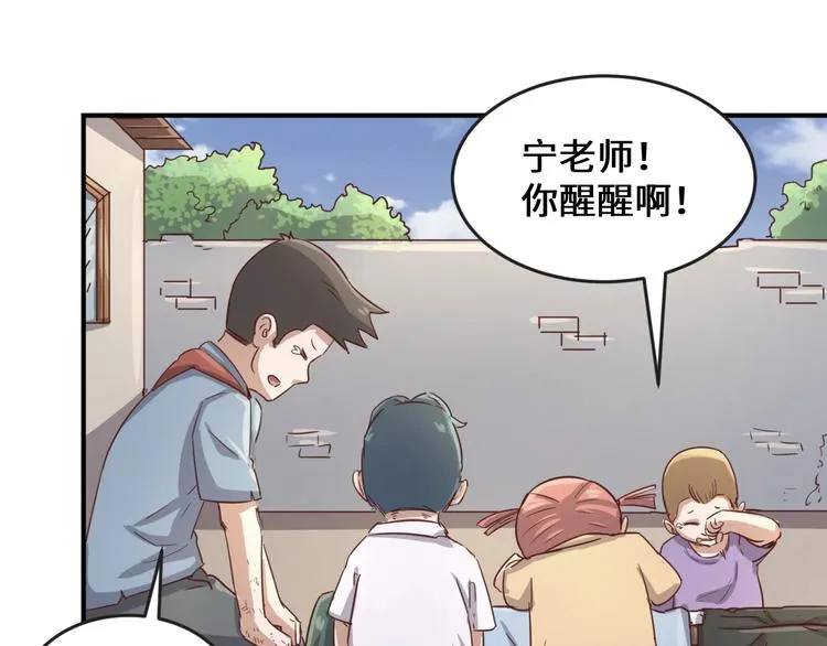 第11话 与君同行 第20页