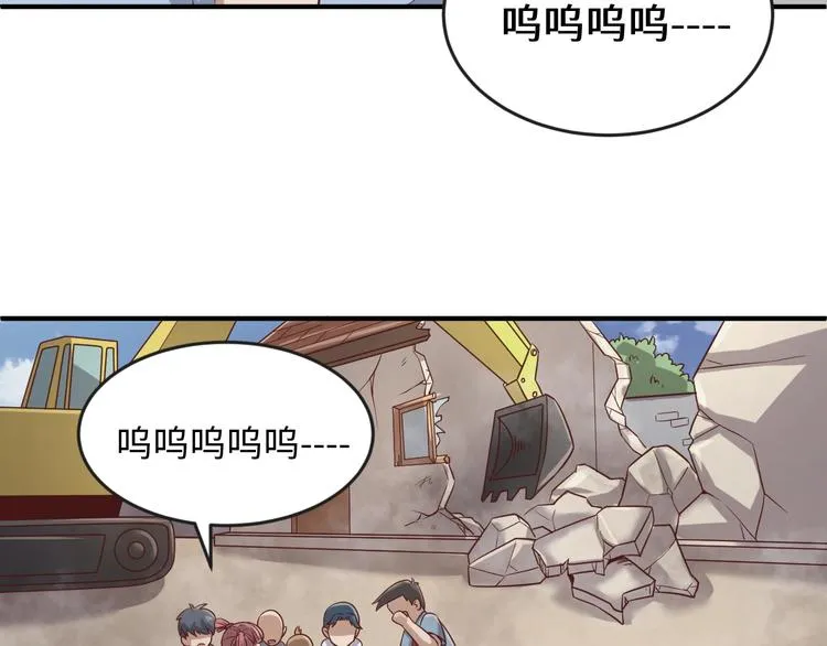 第11话 与君同行 第23页