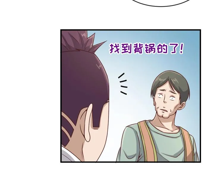 第11话 与君同行 第27页