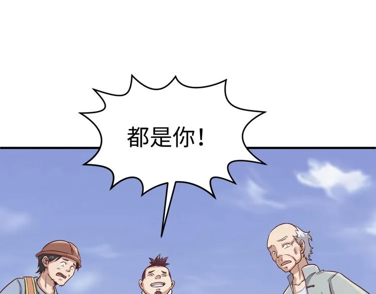 第11话 与君同行 第28页