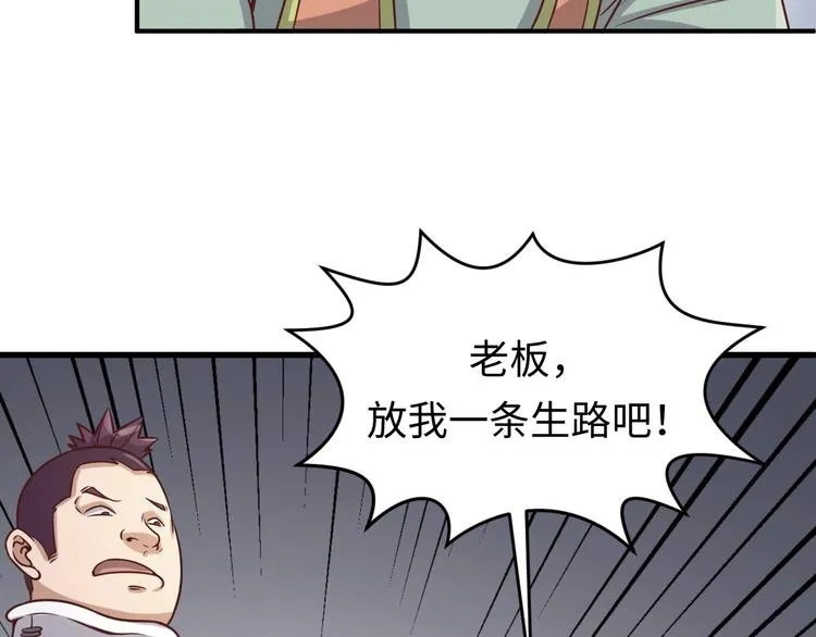 第11话 与君同行 第34页