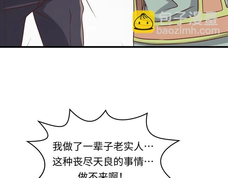 第11话 与君同行 第36页