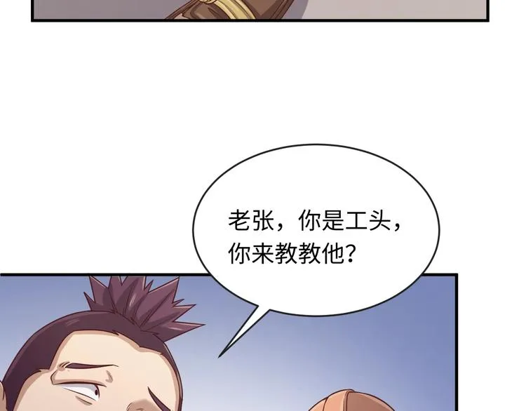 第11话 与君同行 第38页