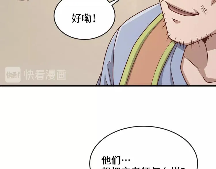 第11话 与君同行 第41页