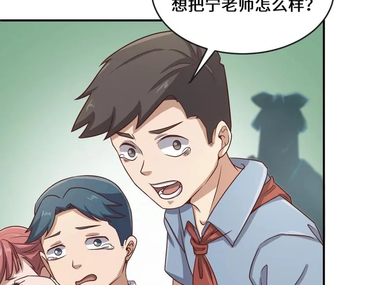第11话 与君同行 第42页