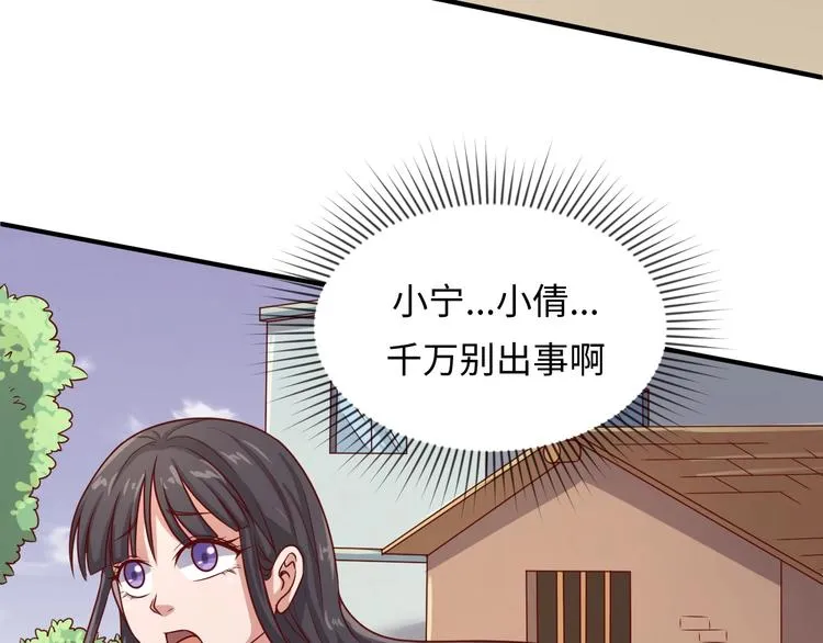 第11话 与君同行 第49页