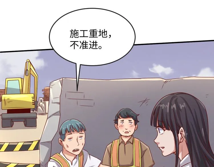 第11话 与君同行 第51页