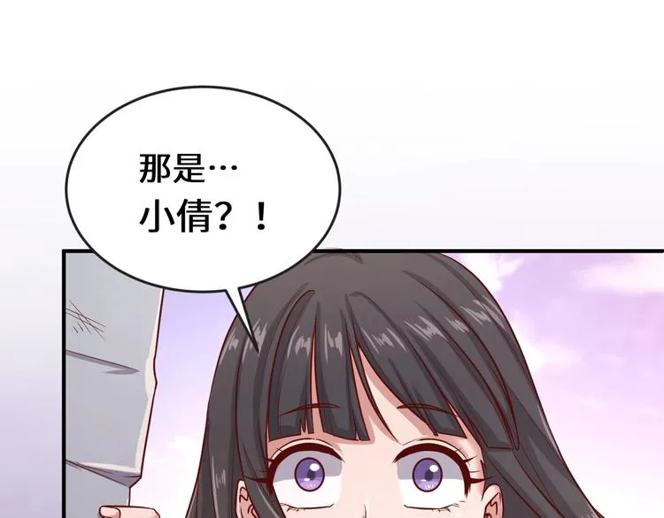 第11话 与君同行 第59页