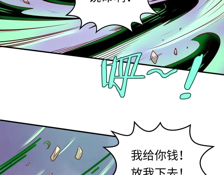 第11话 与君同行 第67页