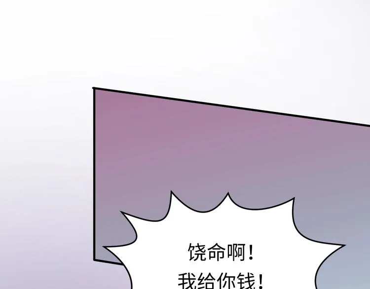 第11话 与君同行 第70页