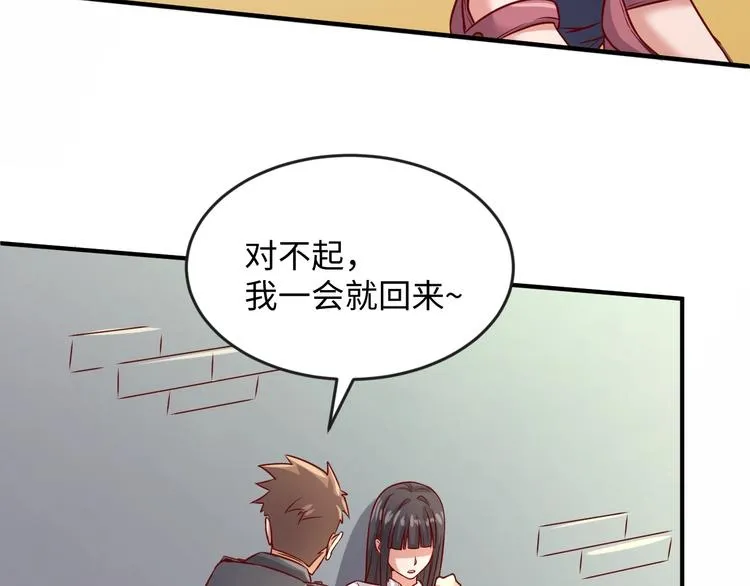 第11话 与君同行 第93页