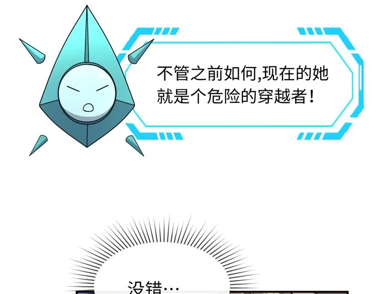 第11话 与君同行 第103页