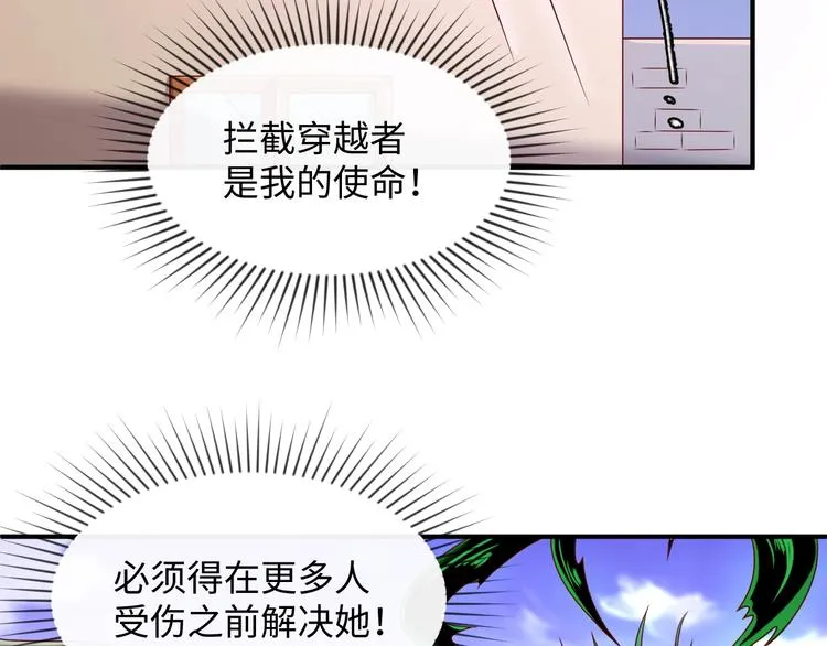 第11话 与君同行 第106页