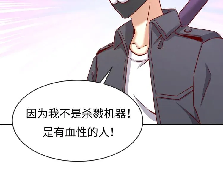 第11话 与君同行 第127页