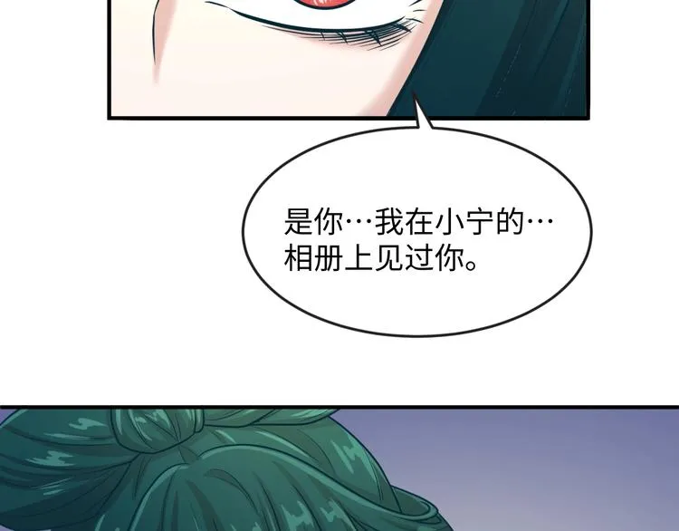 第11话 与君同行 第130页