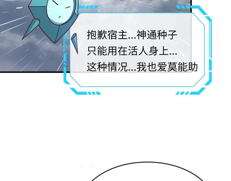 第11话 与君同行 第140页
