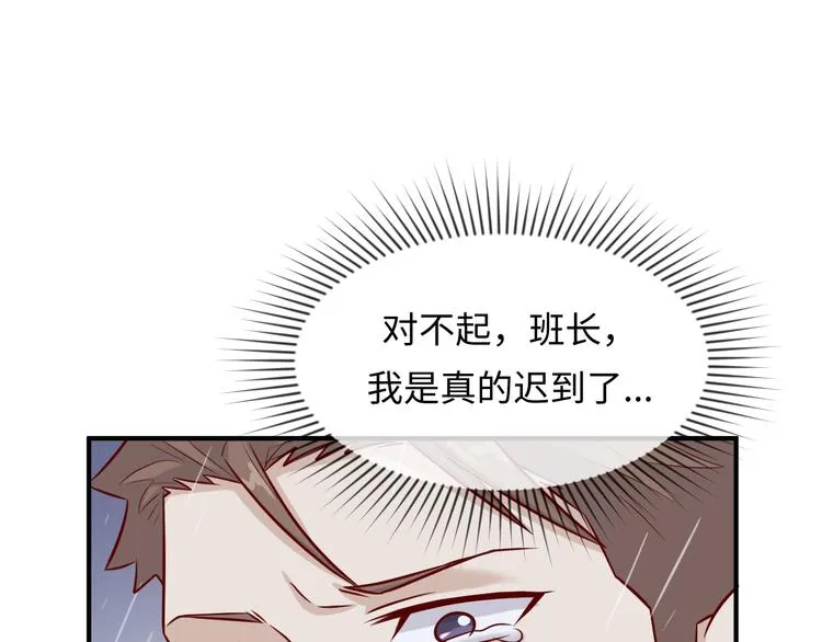 第11话 与君同行 第145页
