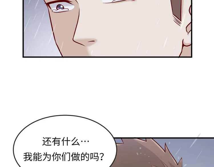 第11话 与君同行 第146页