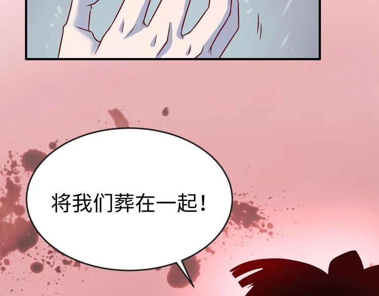 第11话 与君同行 第149页