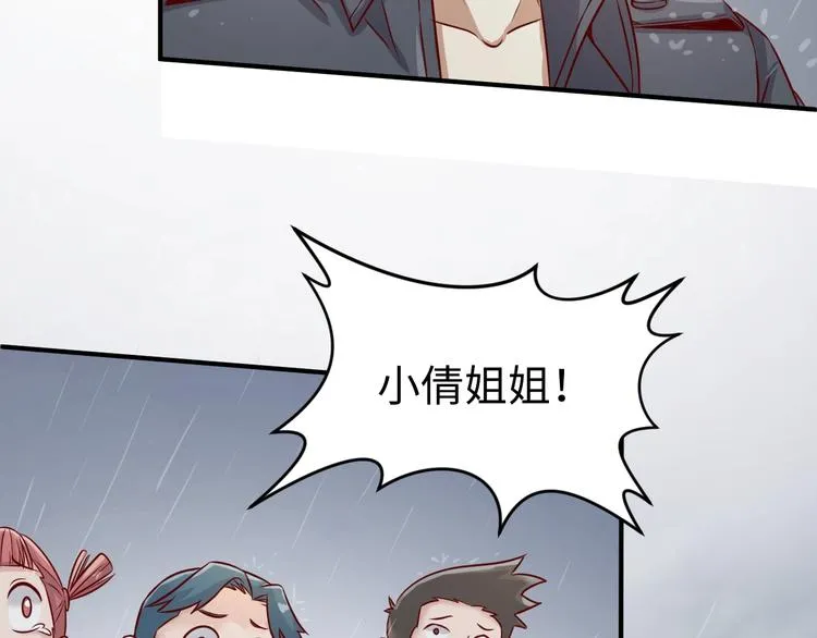 第11话 与君同行 第153页