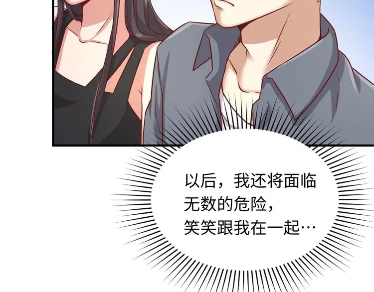 第11话 与君同行 第170页
