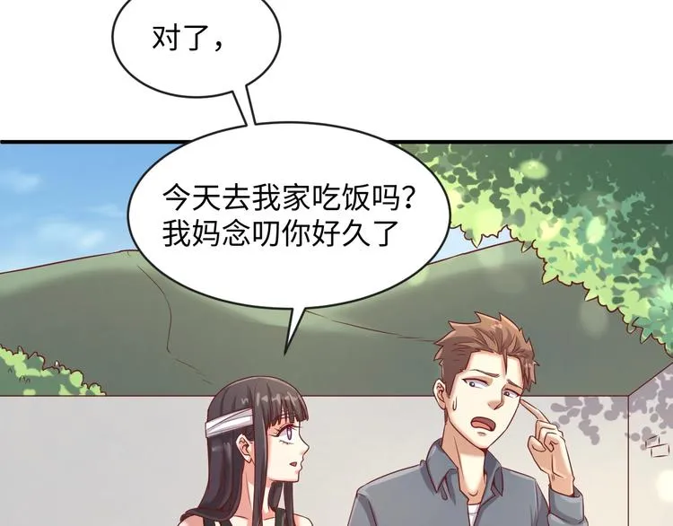 第11话 与君同行 第175页
