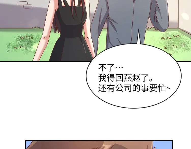 第11话 与君同行 第176页