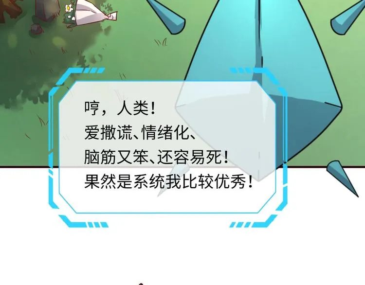 第11话 与君同行 第180页