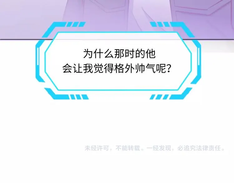 第11话 与君同行 第183页