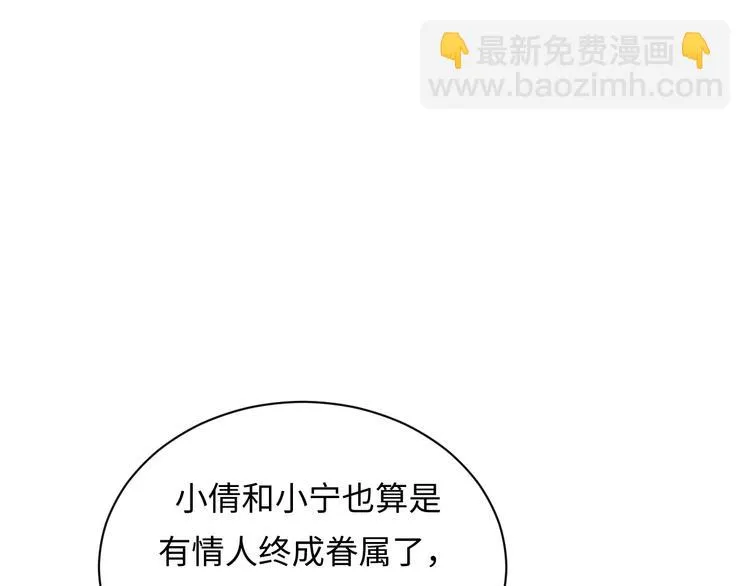 第11话 与君同行 第185页