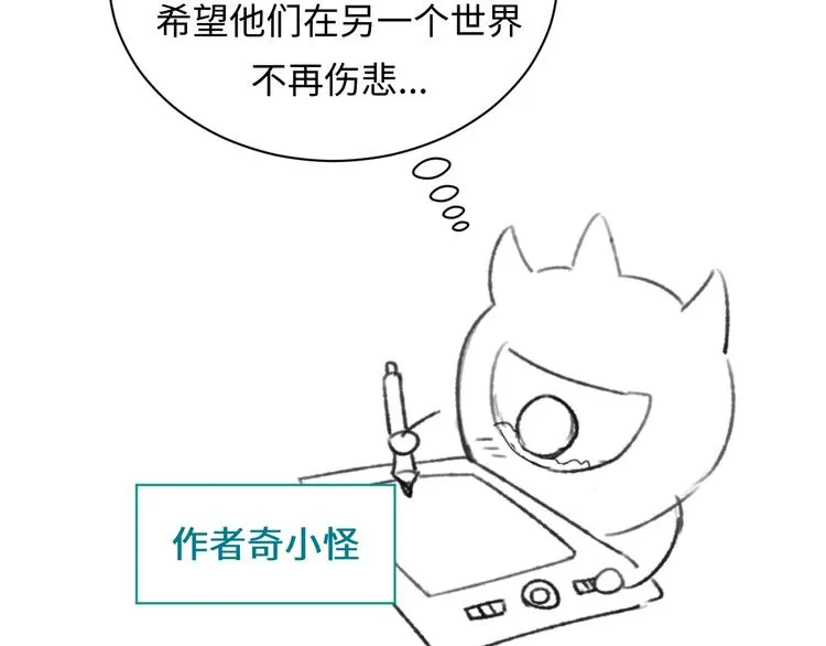 第11话 与君同行 第186页