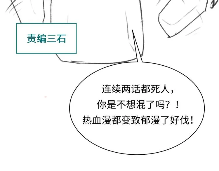 第11话 与君同行 第189页