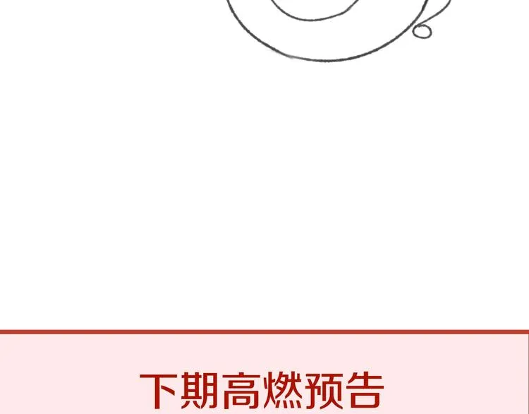 第11话 与君同行 第191页