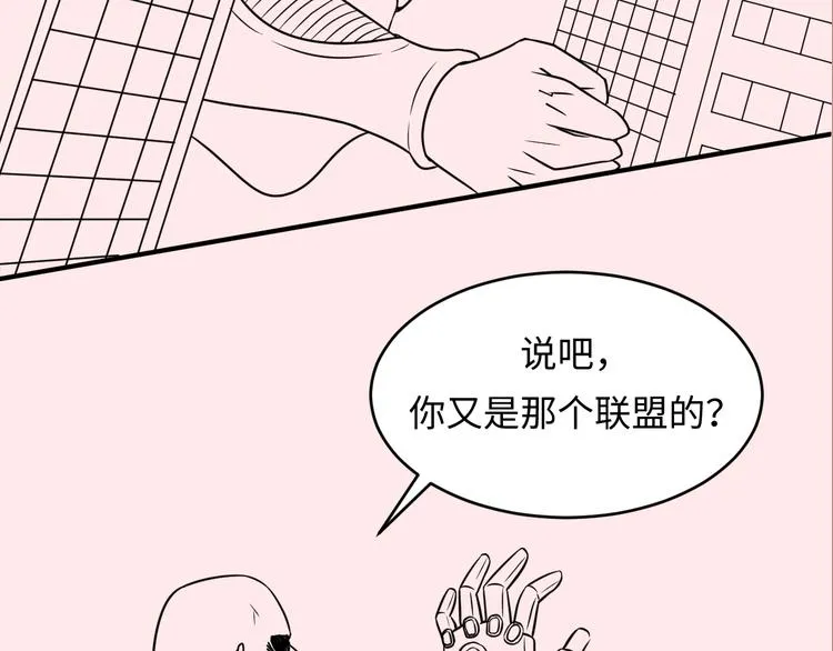 第11话 与君同行 第194页