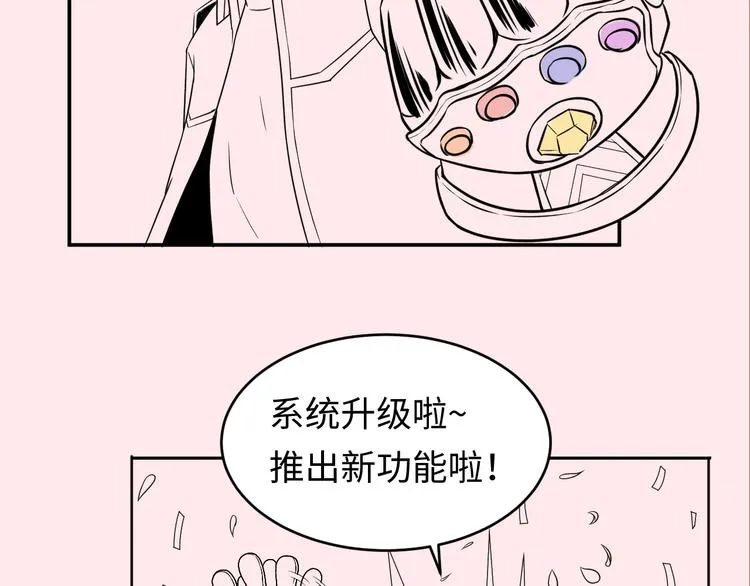 第11话 与君同行 第197页