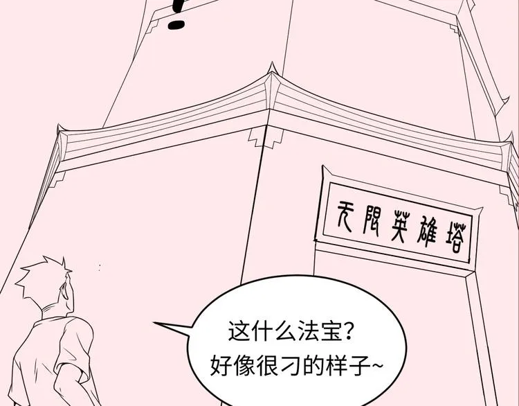 第11话 与君同行 第200页