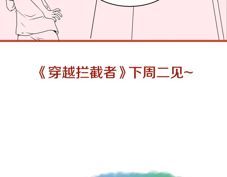 第11话 与君同行 第201页