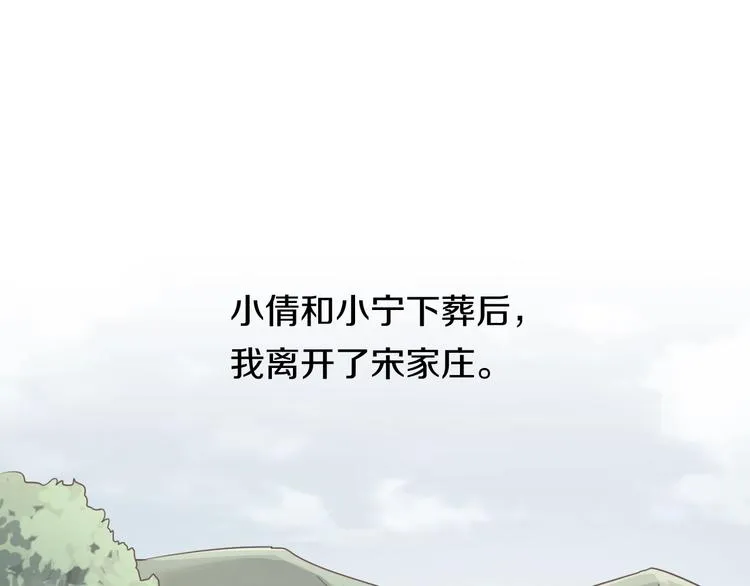 第12话 我这一响指下去！ 第1页
