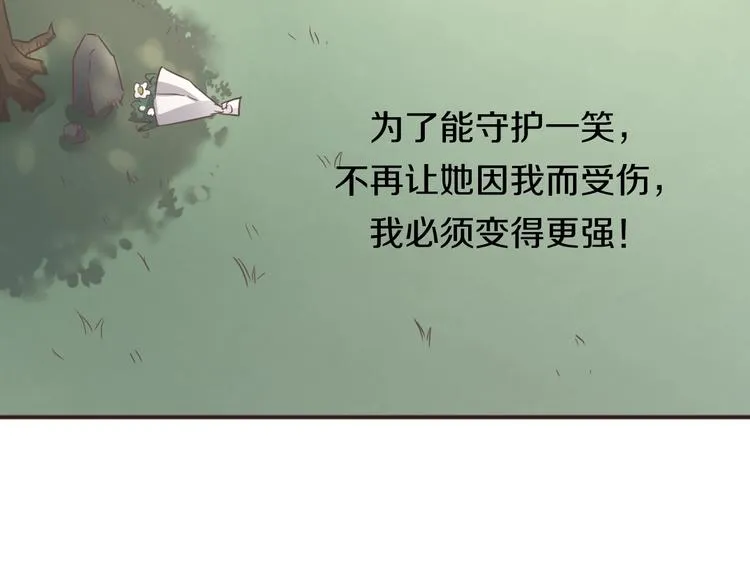 第12话 我这一响指下去！ 第3页