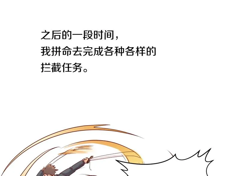 第12话 我这一响指下去！ 第4页