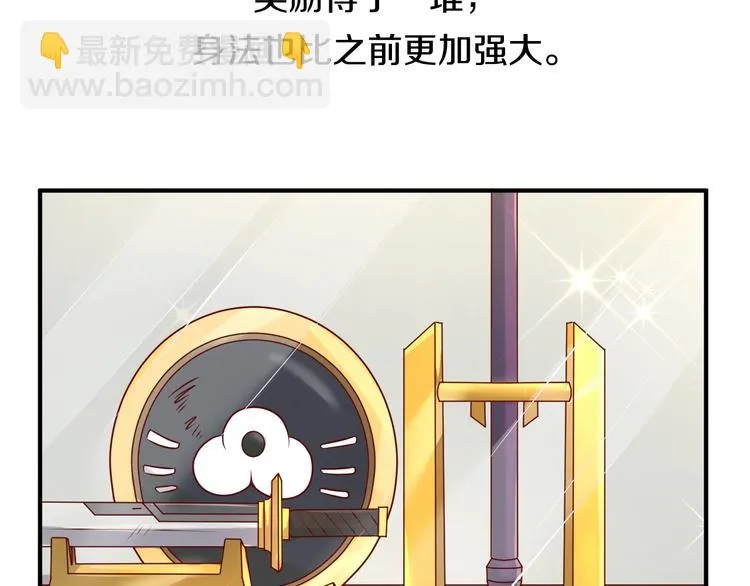 第12话 我这一响指下去！ 第12页