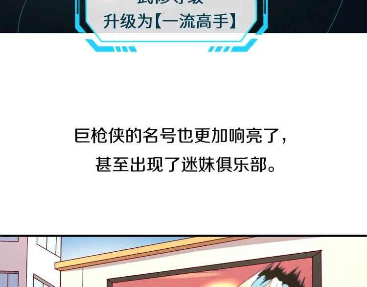 第12话 我这一响指下去！ 第15页