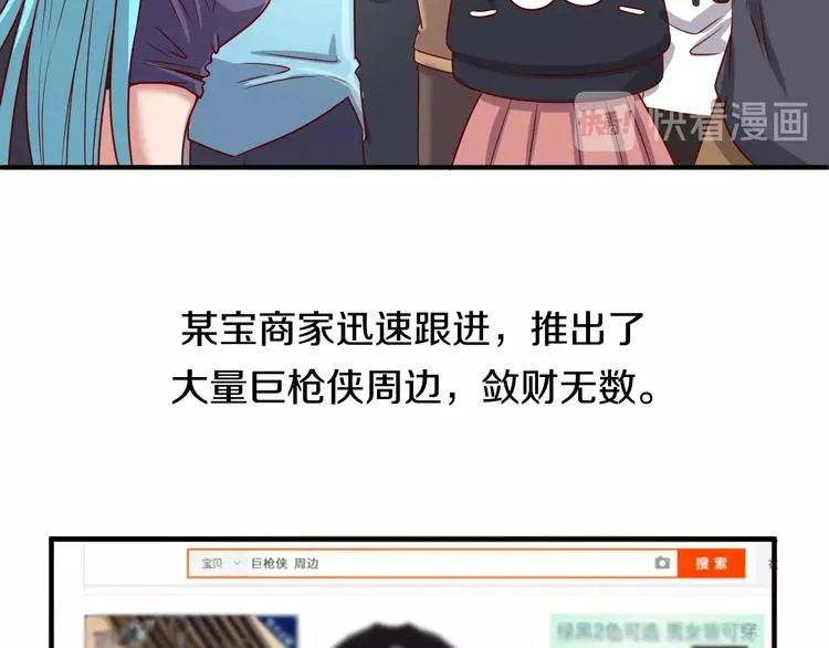 第12话 我这一响指下去！ 第17页