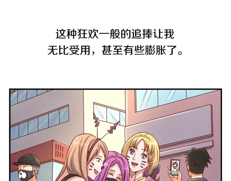 第12话 我这一响指下去！ 第19页