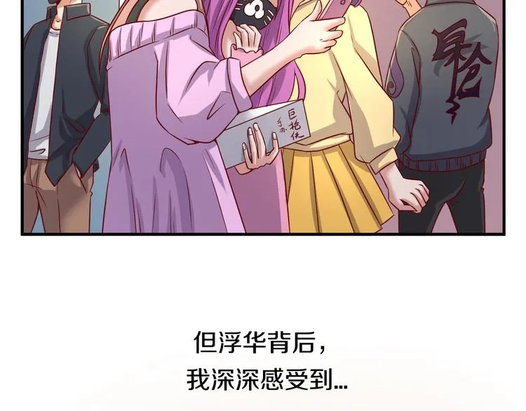 第12话 我这一响指下去！ 第20页