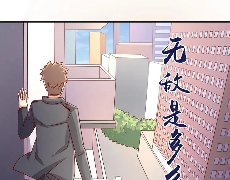 第12话 我这一响指下去！ 第21页