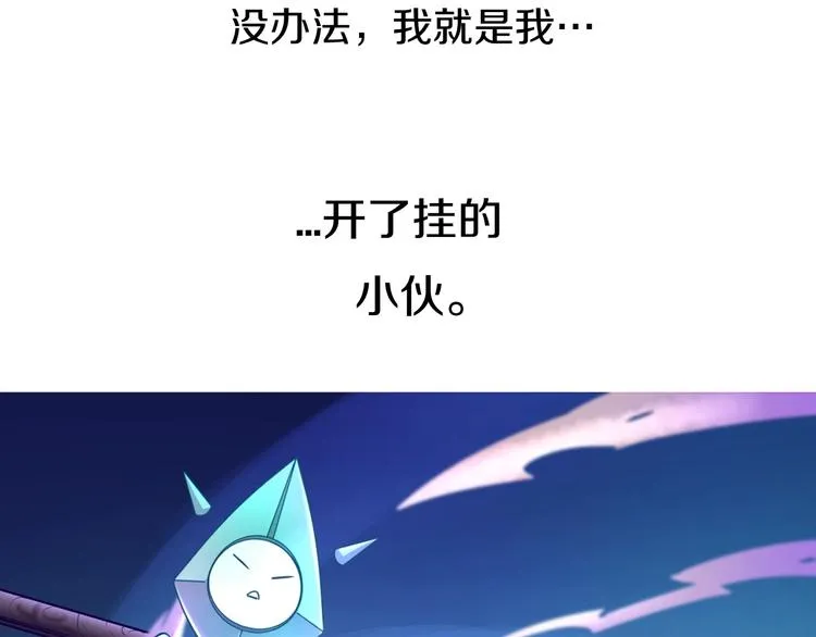 第12话 我这一响指下去！ 第23页