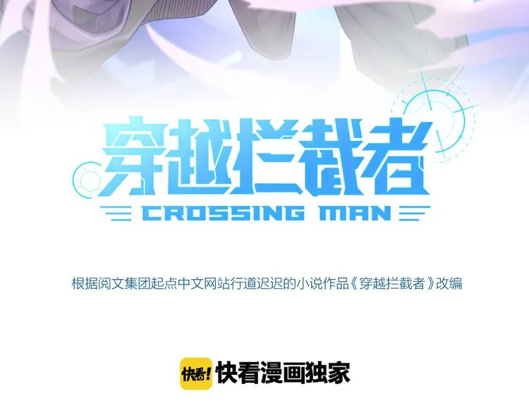 第12话 我这一响指下去！ 第25页