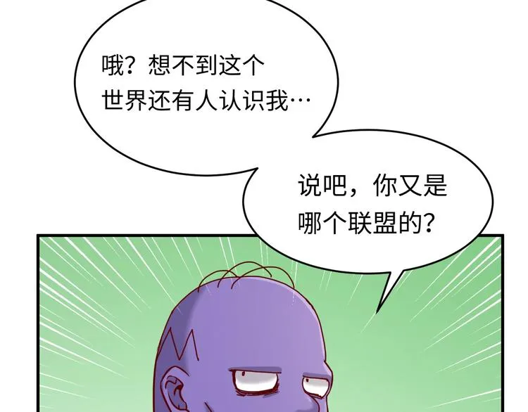 第12话 我这一响指下去！ 第36页