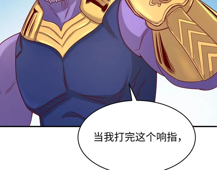 第12话 我这一响指下去！ 第40页